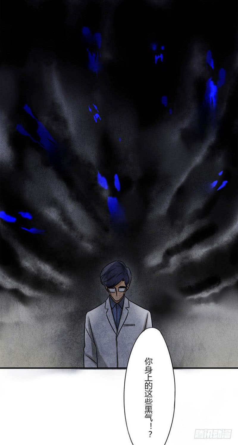 《魂匠》泄密 第20页