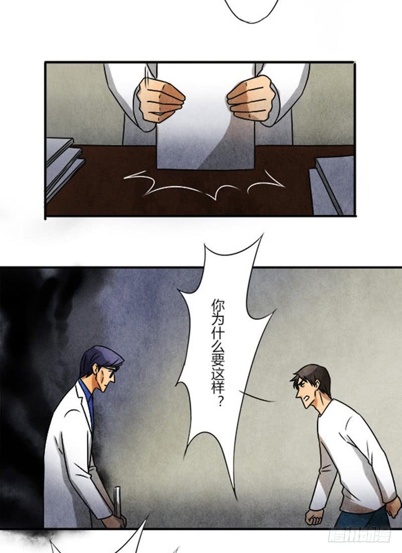 《魂匠》泄密 第21页