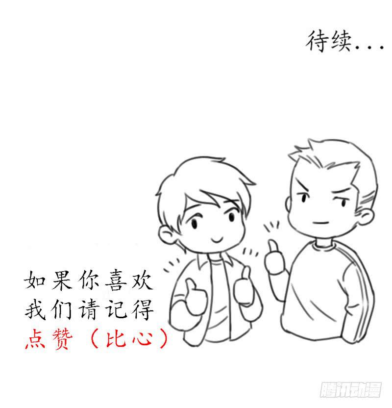 《魂匠》泄密 第25页