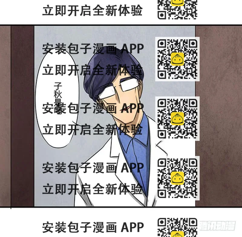 《魂匠》泄密 第2页