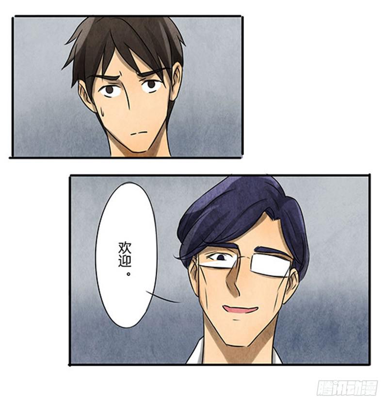 《魂匠》泄密 第3页
