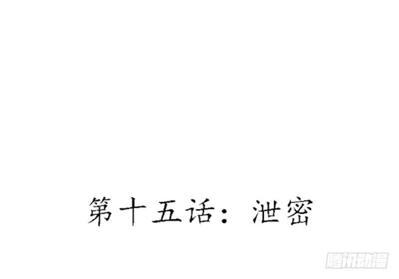《魂匠》泄密 第4页