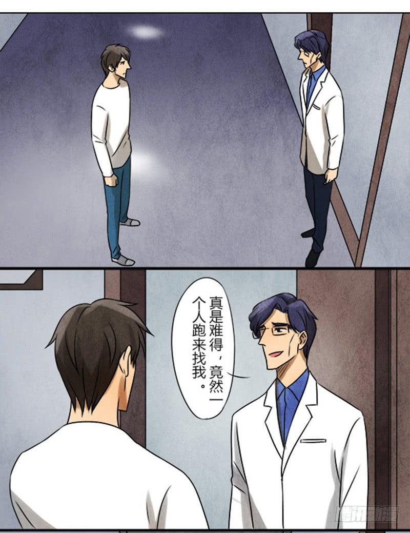 《魂匠》泄密 第5页