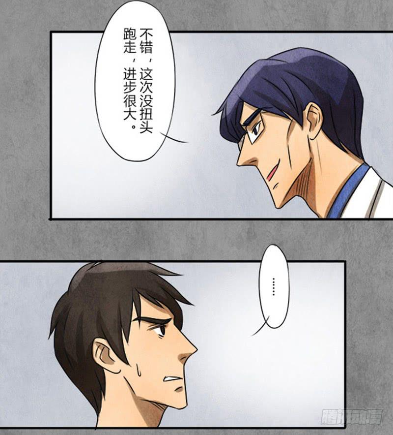 《魂匠》泄密 第7页