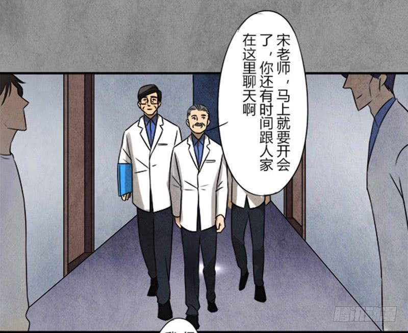 《魂匠》泄密 第8页
