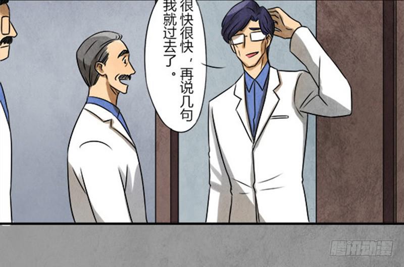 《魂匠》泄密 第9页