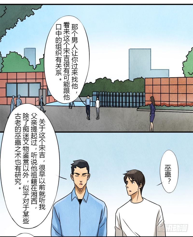 《魂匠》交易 第13页