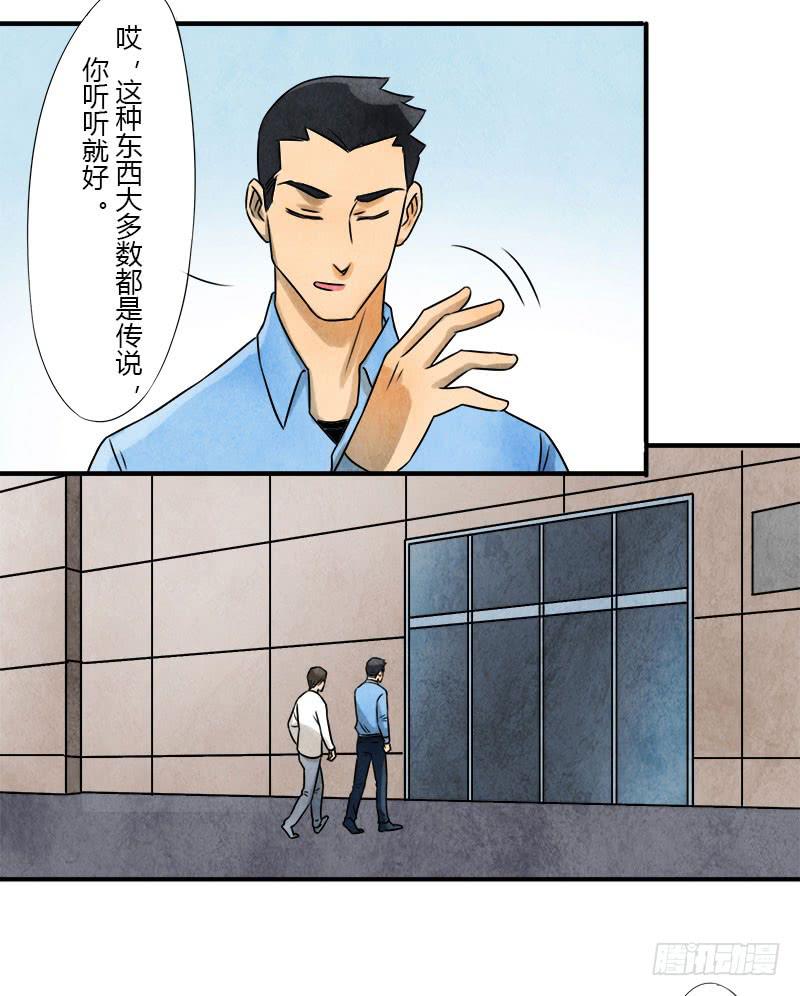 《魂匠》交易 第15页