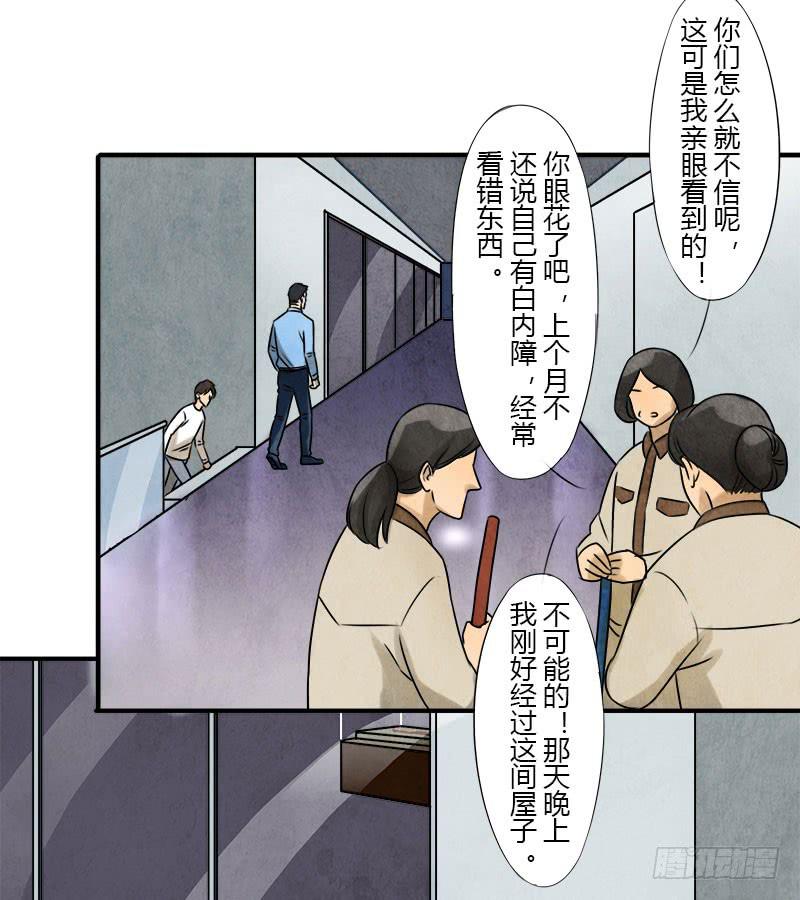 《魂匠》交易 第16页