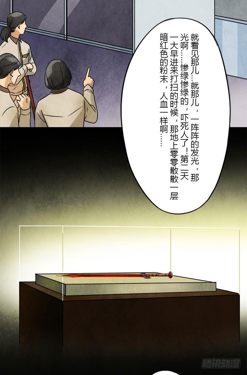《魂匠》交易 第17页