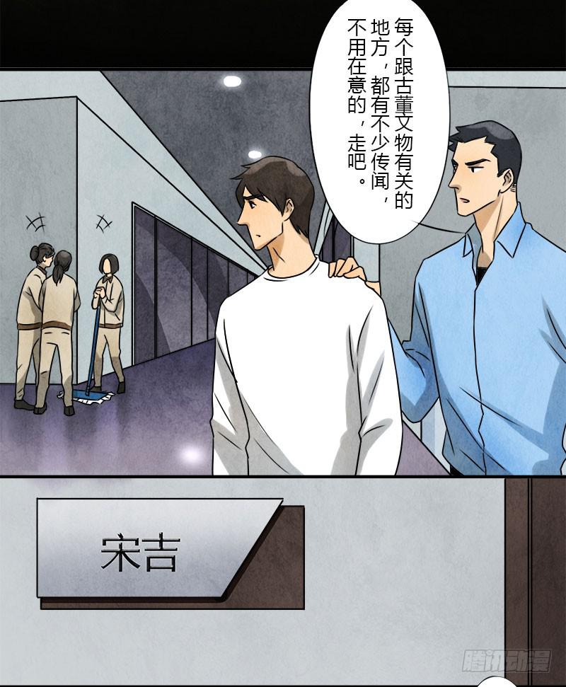 《魂匠》交易 第18页
