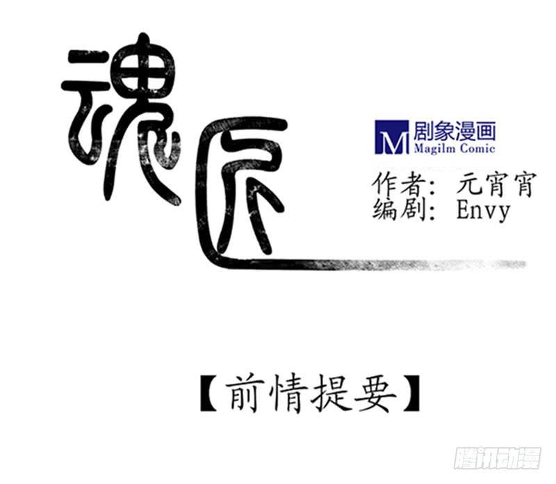 《魂匠》交易 第1页