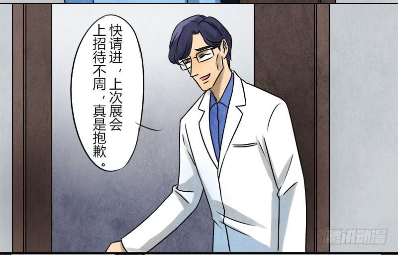 《魂匠》交易 第21页