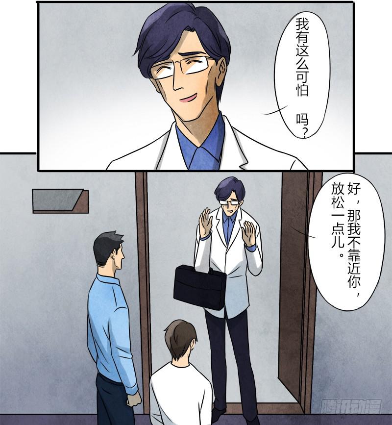 《魂匠》交易 第23页