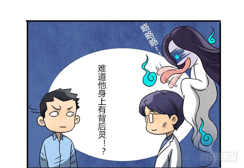 《魂匠》交易 第28页