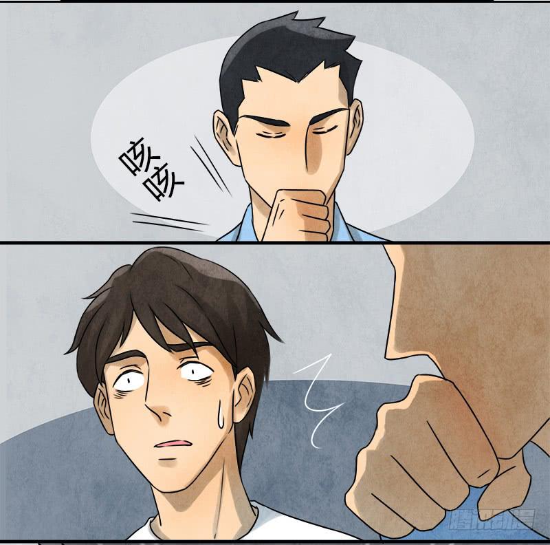 《魂匠》交易 第29页