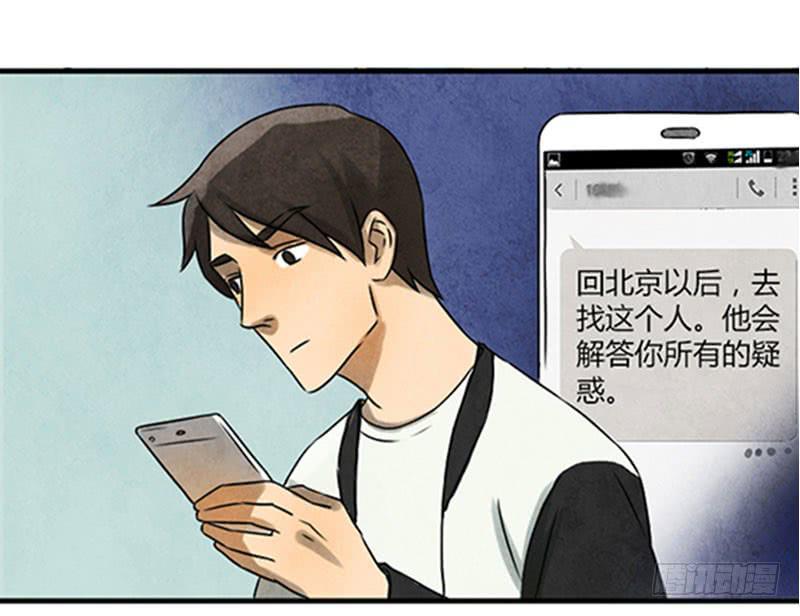 《魂匠》交易 第2页