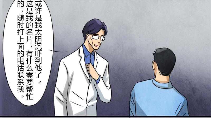 《魂匠》交易 第32页
