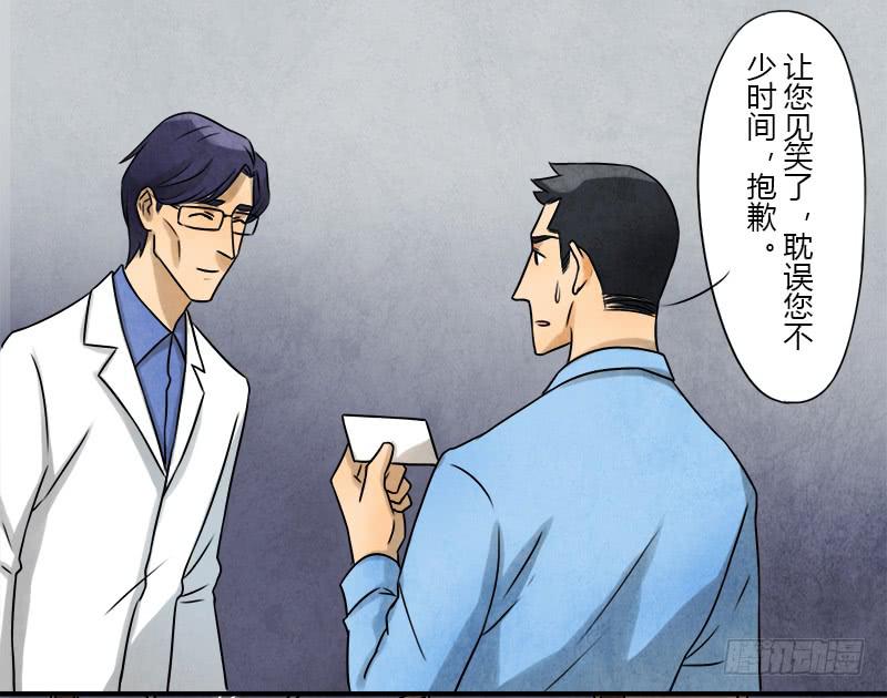 《魂匠》交易 第33页