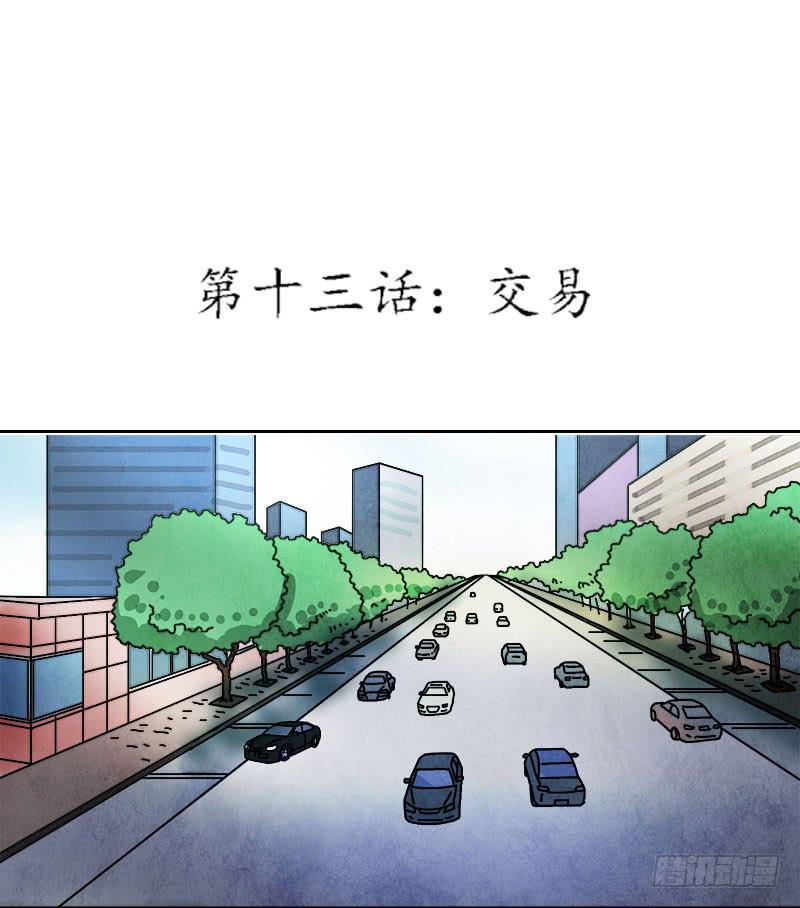 《魂匠》交易 第5页