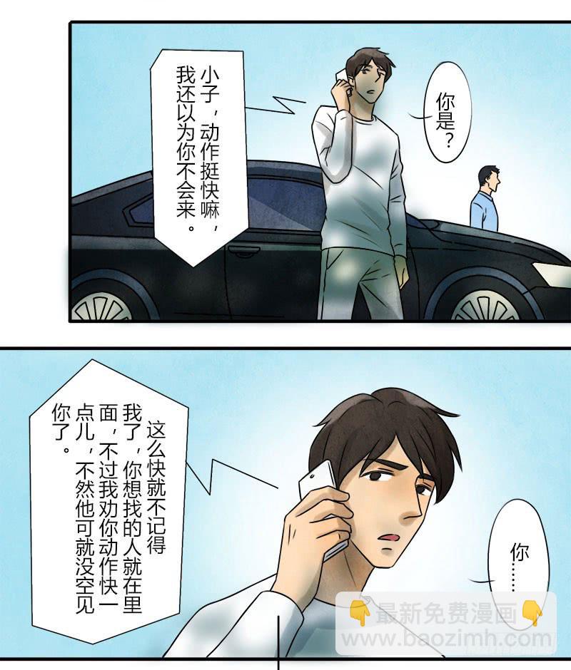 《魂匠》交易 第7页