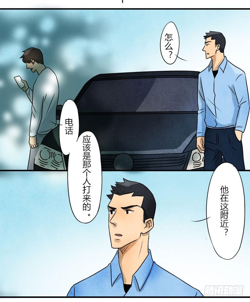 《魂匠》交易 第9页
