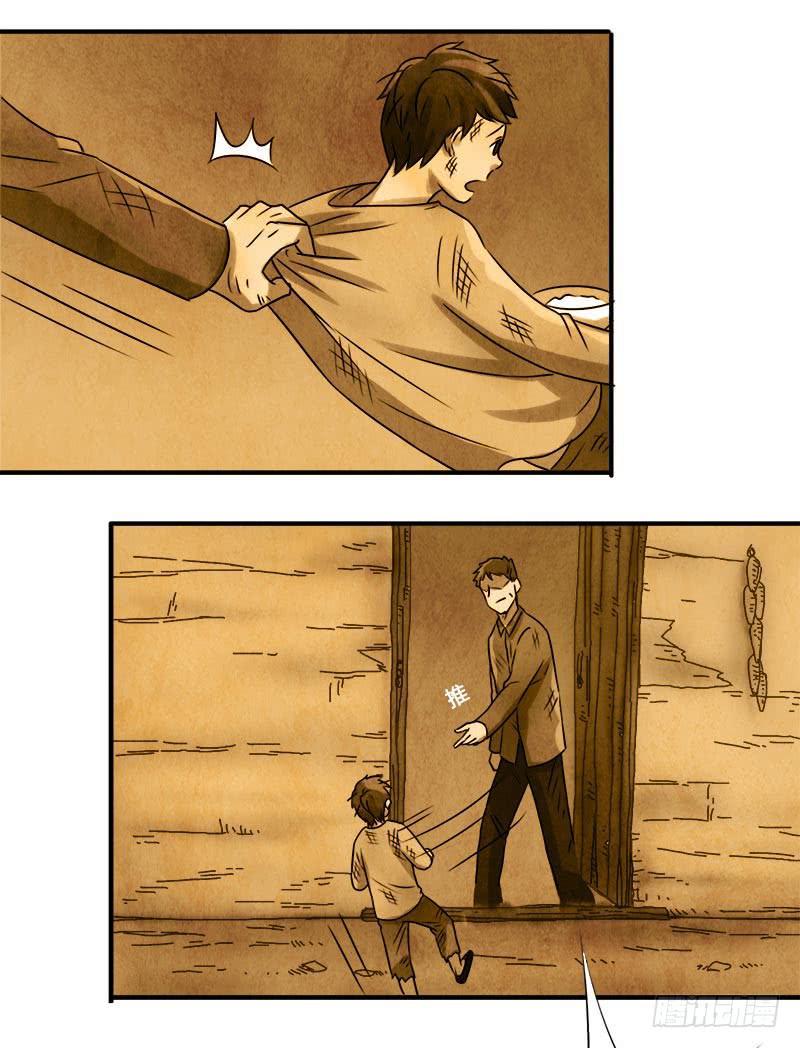 《魂匠》异类 第21页