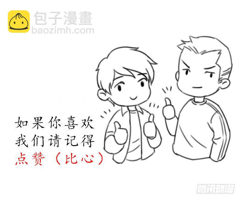《魂匠》异类 第24页