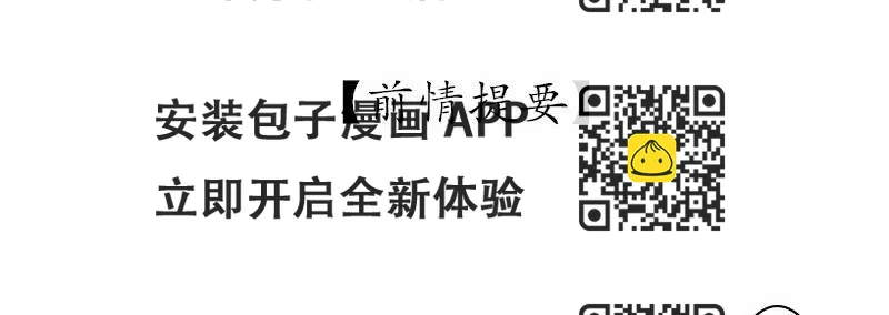 《魂匠》异类 第2页