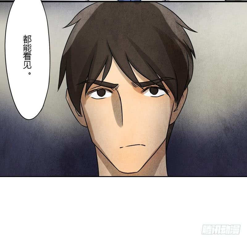 《魂匠》异类 第5页