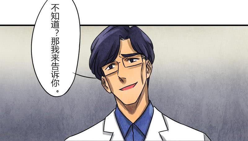 《魂匠》异类 第8页
