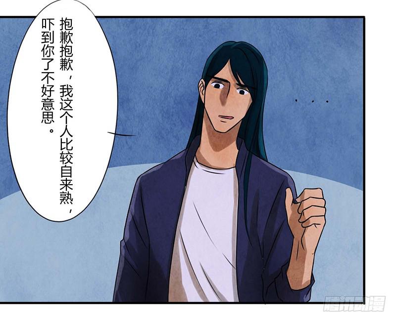 《魂匠》段扬 第11页