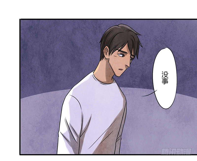 《魂匠》段扬 第12页