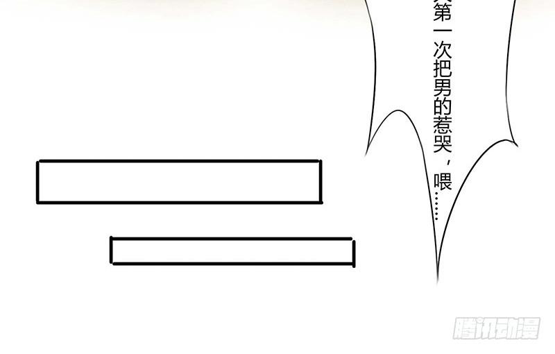 《魂匠》段扬 第19页