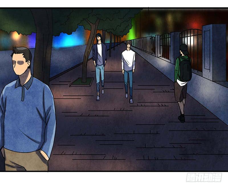 《魂匠》段扬 第20页