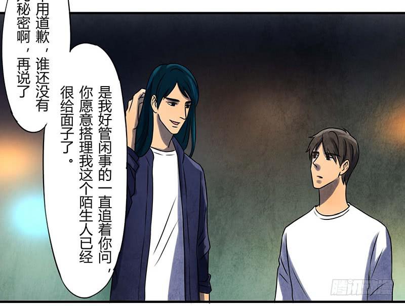 《魂匠》段扬 第22页