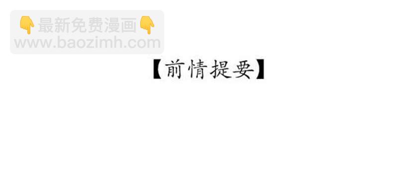 《魂匠》段扬 第2页
