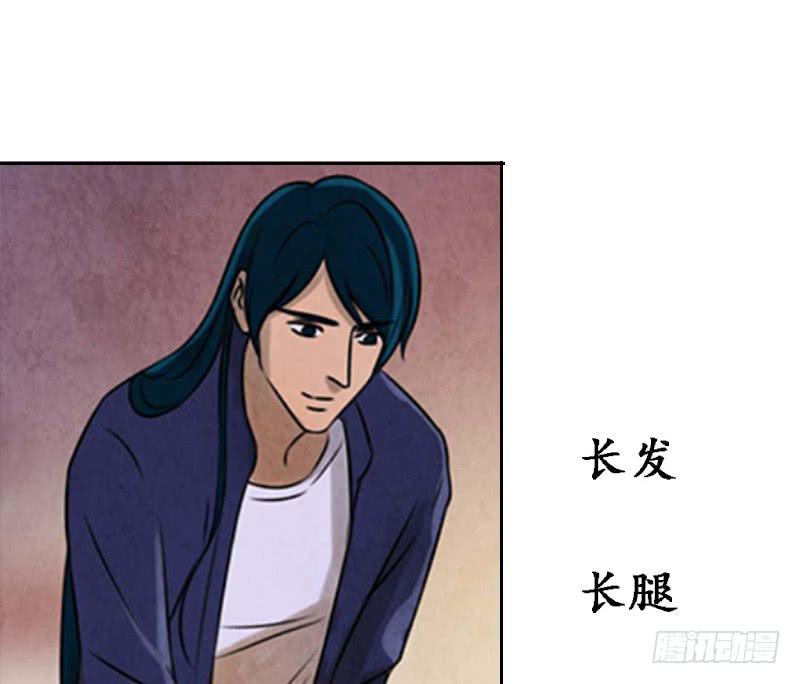 《魂匠》段扬 第31页