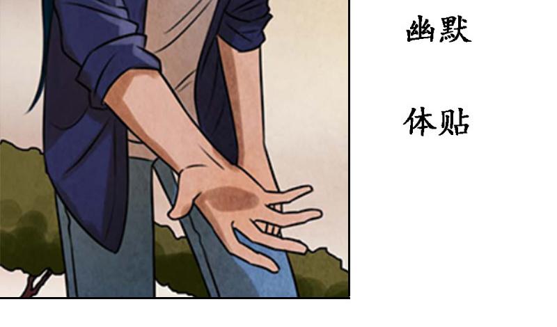《魂匠》段扬 第32页