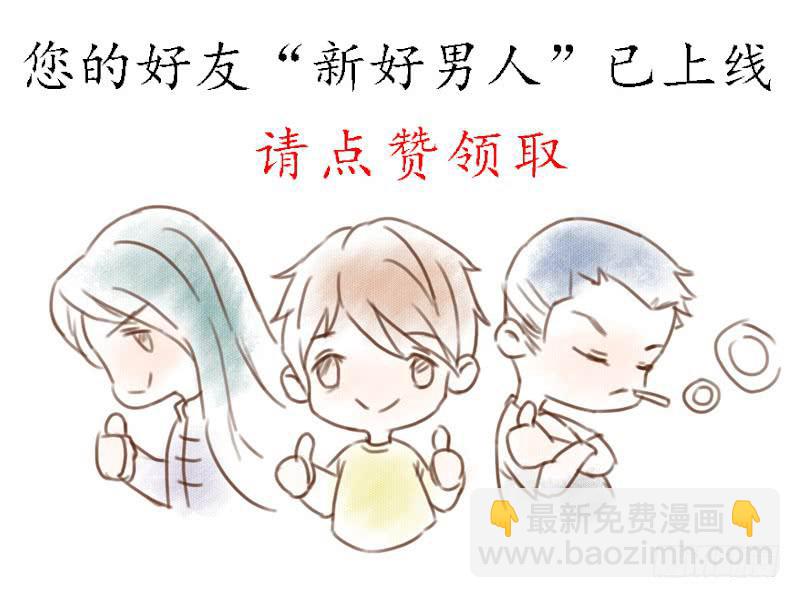 《魂匠》段扬 第33页