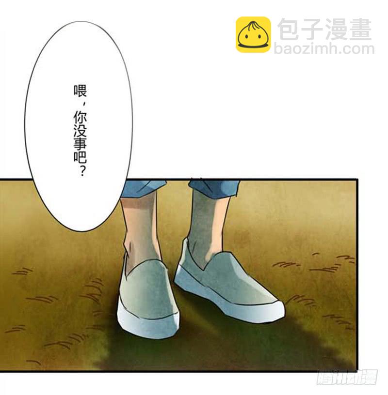 《魂匠》段扬 第3页