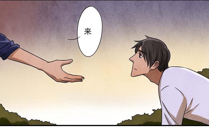 《魂匠》段扬 第6页