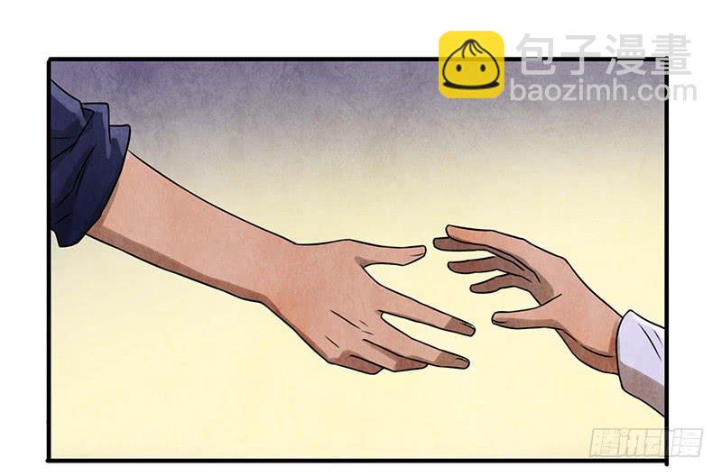 《魂匠》段扬 第7页
