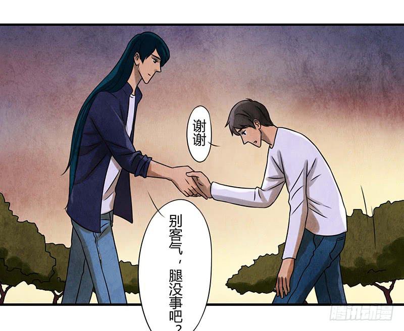 《魂匠》段扬 第8页