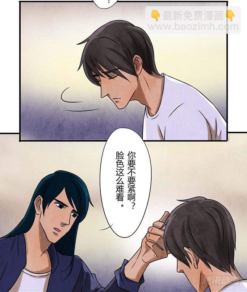 《魂匠》段扬 第9页