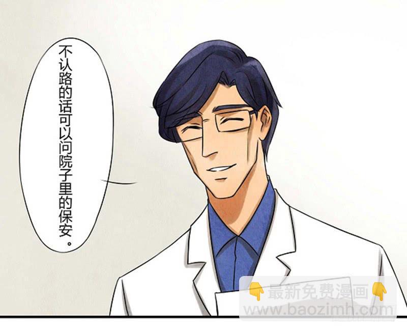 《魂匠》无措 第14页