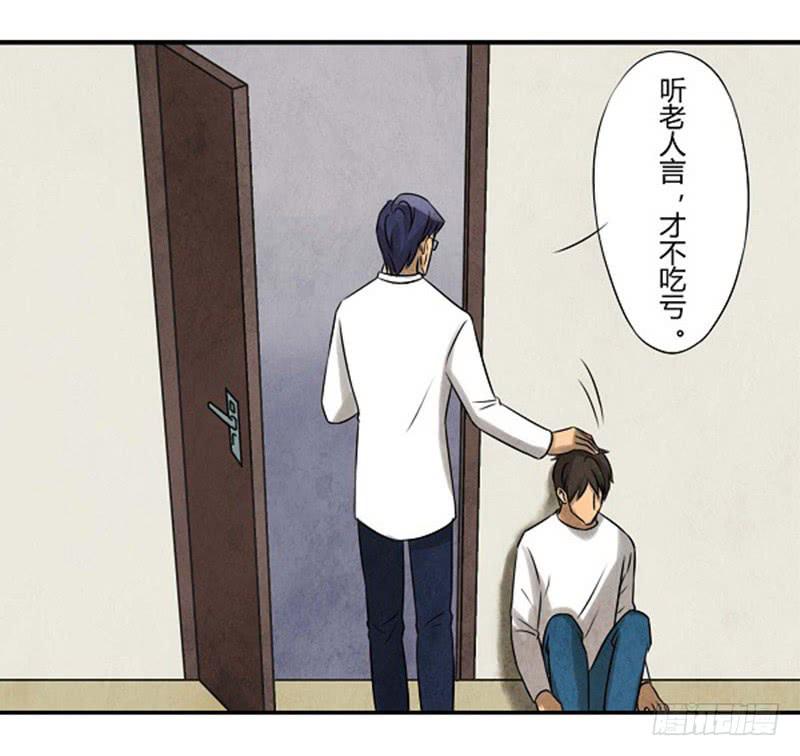 《魂匠》无措 第15页
