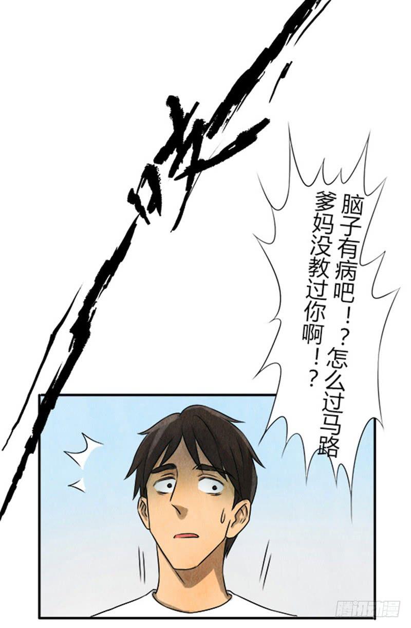 《魂匠》无措 第18页
