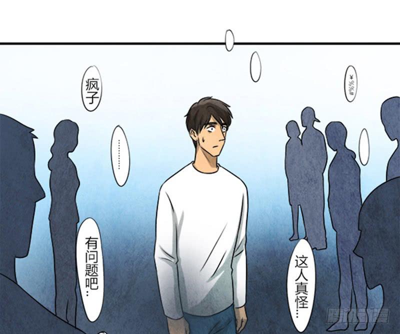 《魂匠》无措 第20页