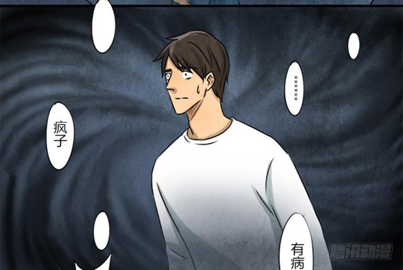 《魂匠》无措 第21页